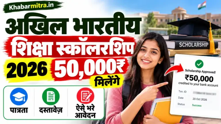 AICTE Pragati Scholarship 2026-27 Apply : पात्रता, दस्तावेज़ , फॉर्म अंतिम तिथि और  आवेदन प्रक्रिया