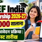 SDEF India Scholarship 2026-27: छात्रों को हर साल ₹50,000, जानें पात्रता और आवेदन का तरीका , लास्ट तारीख
